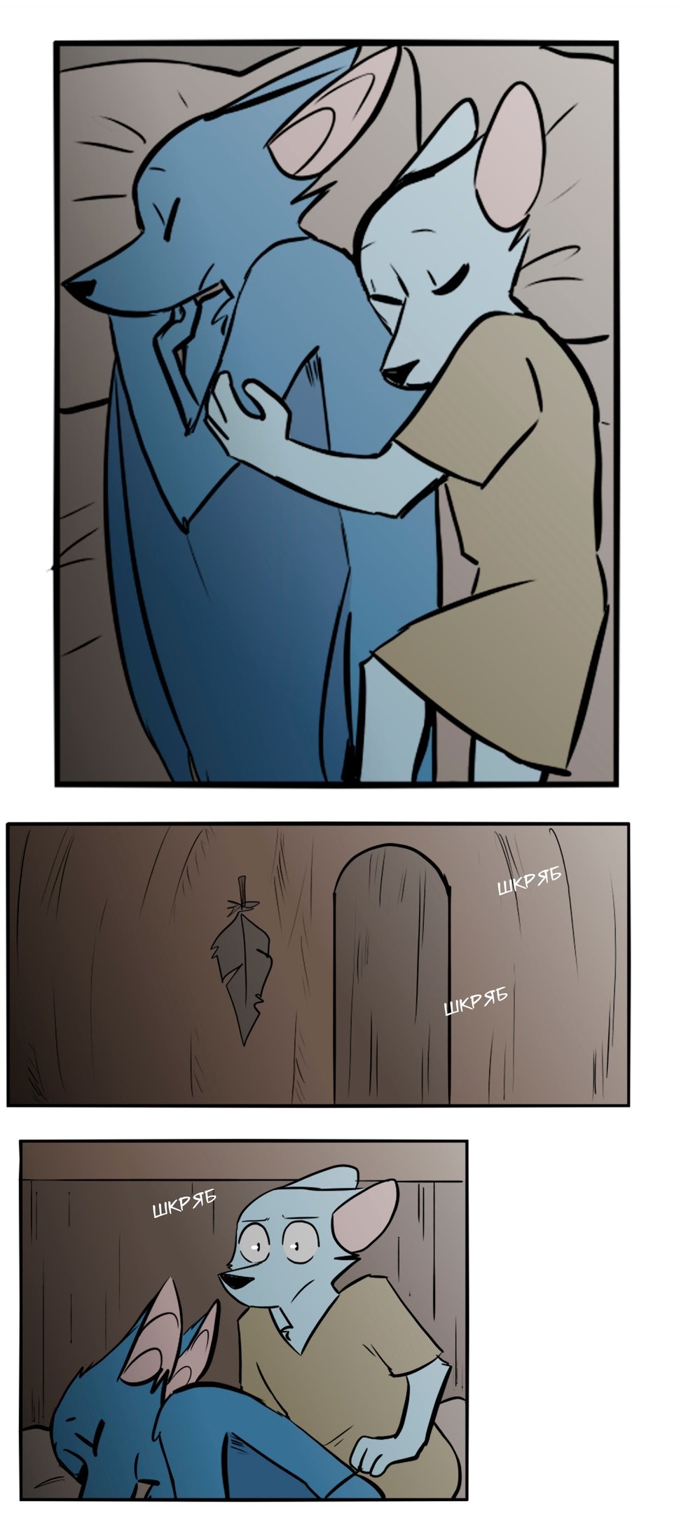 Манга Ангел в Лесу - Глава 80 Страница 1