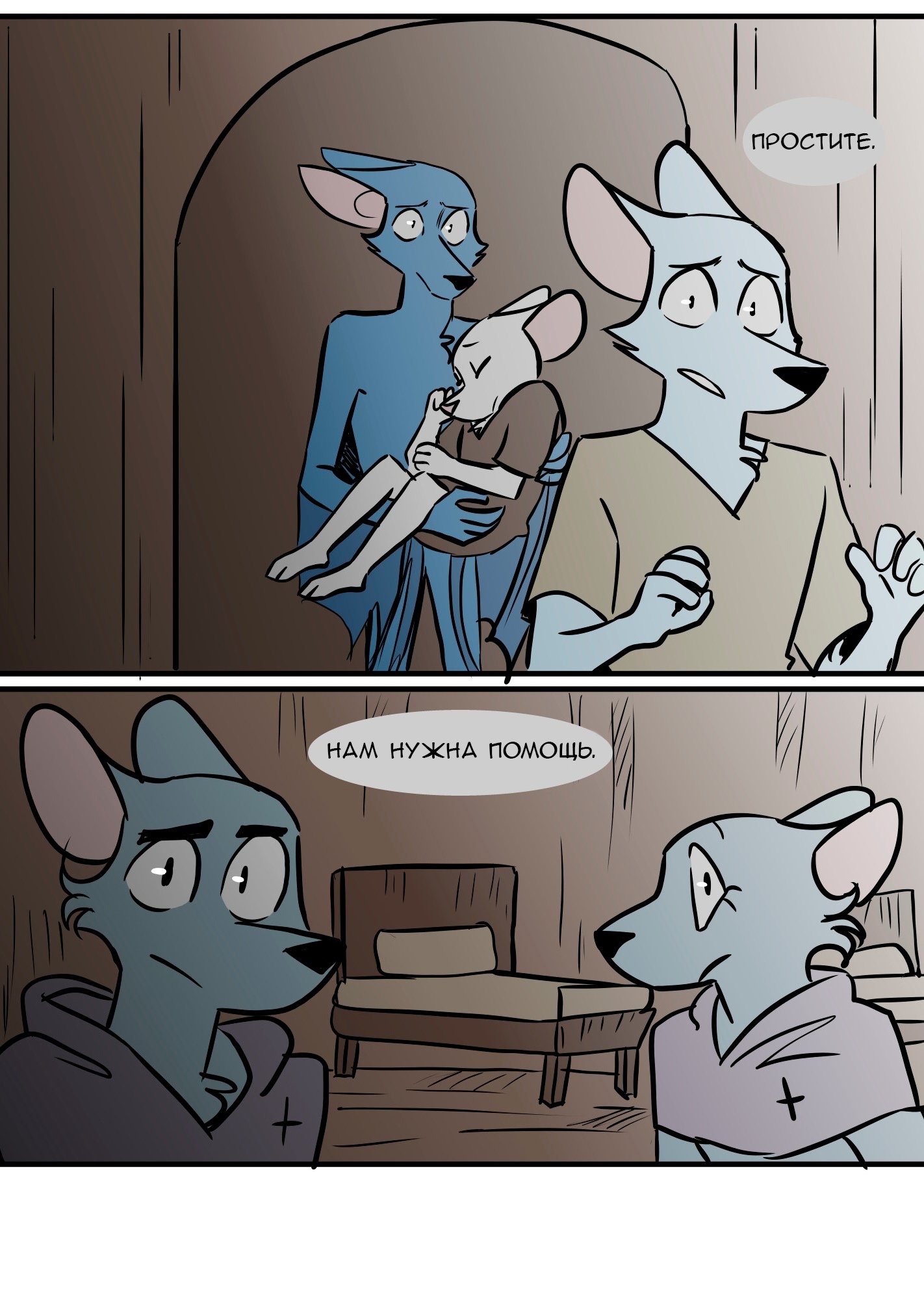 Манга Ангел в Лесу - Глава 80 Страница 11