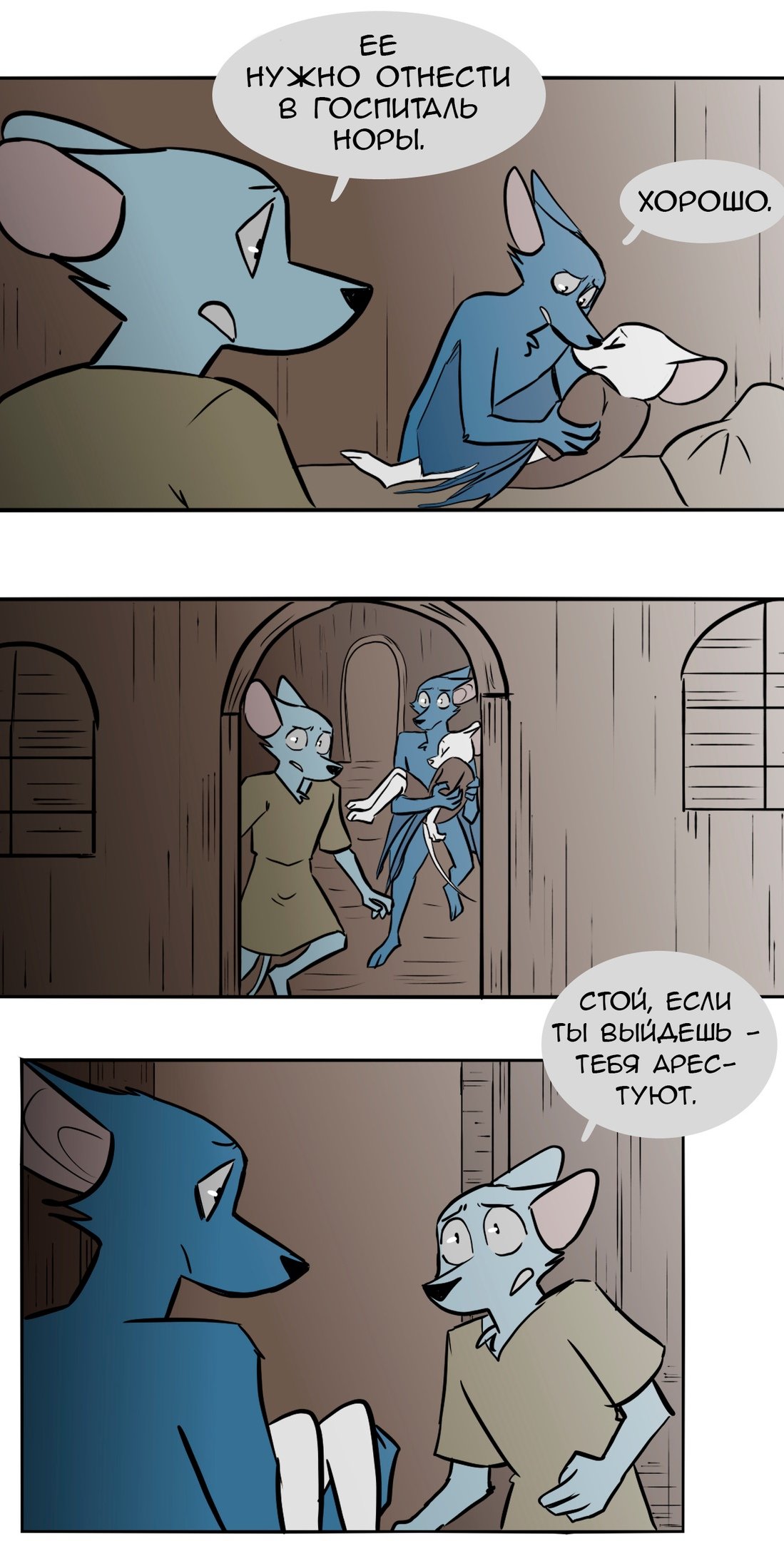 Манга Ангел в Лесу - Глава 80 Страница 7