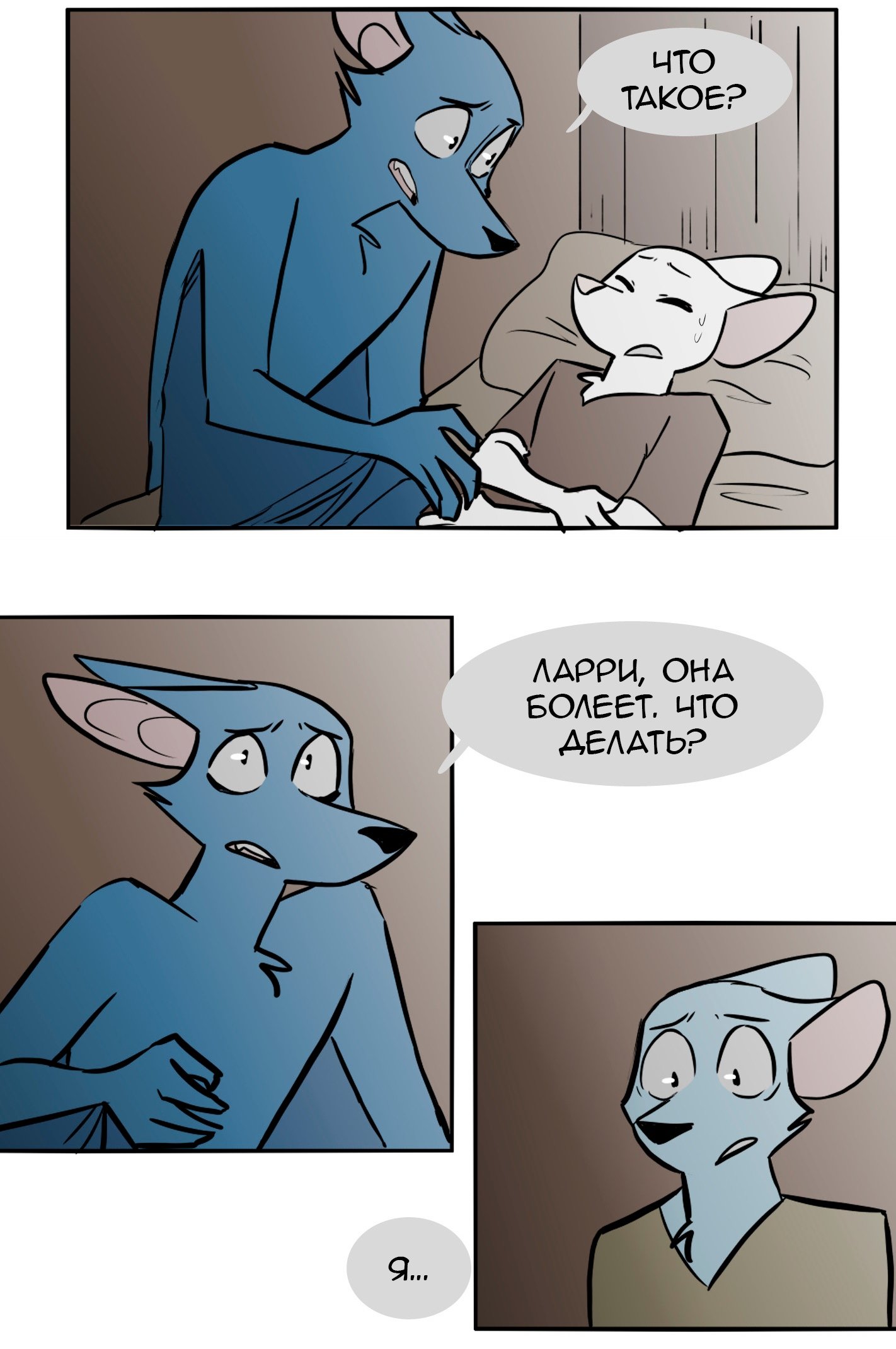 Манга Ангел в Лесу - Глава 80 Страница 6