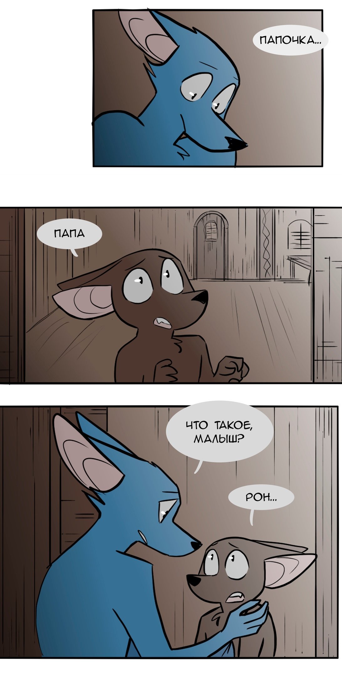 Манга Ангел в Лесу - Глава 80 Страница 4