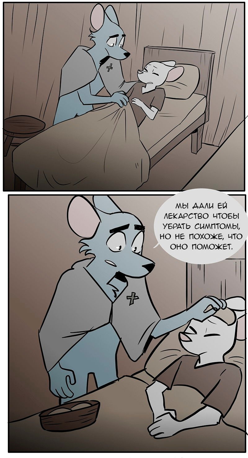 Манга Ангел в Лесу - Глава 80 Страница 12