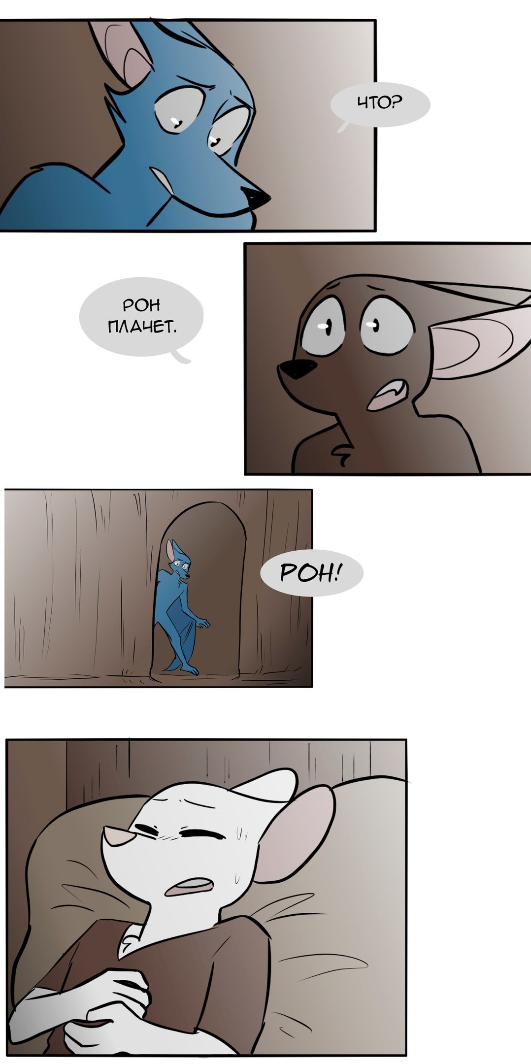 Манга Ангел в Лесу - Глава 80 Страница 5