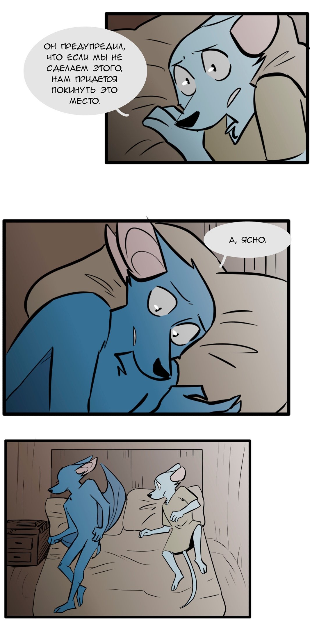 Манга Ангел в Лесу - Глава 79 Страница 19