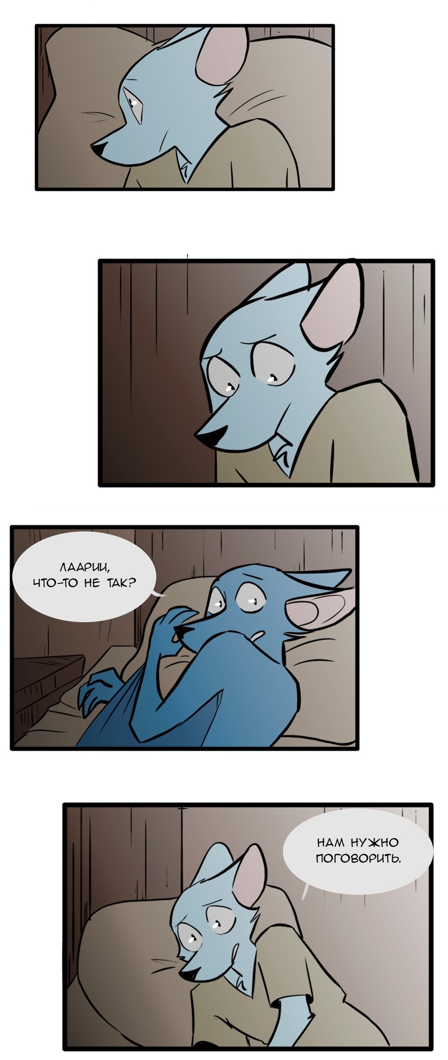 Манга Ангел в Лесу - Глава 79 Страница 17