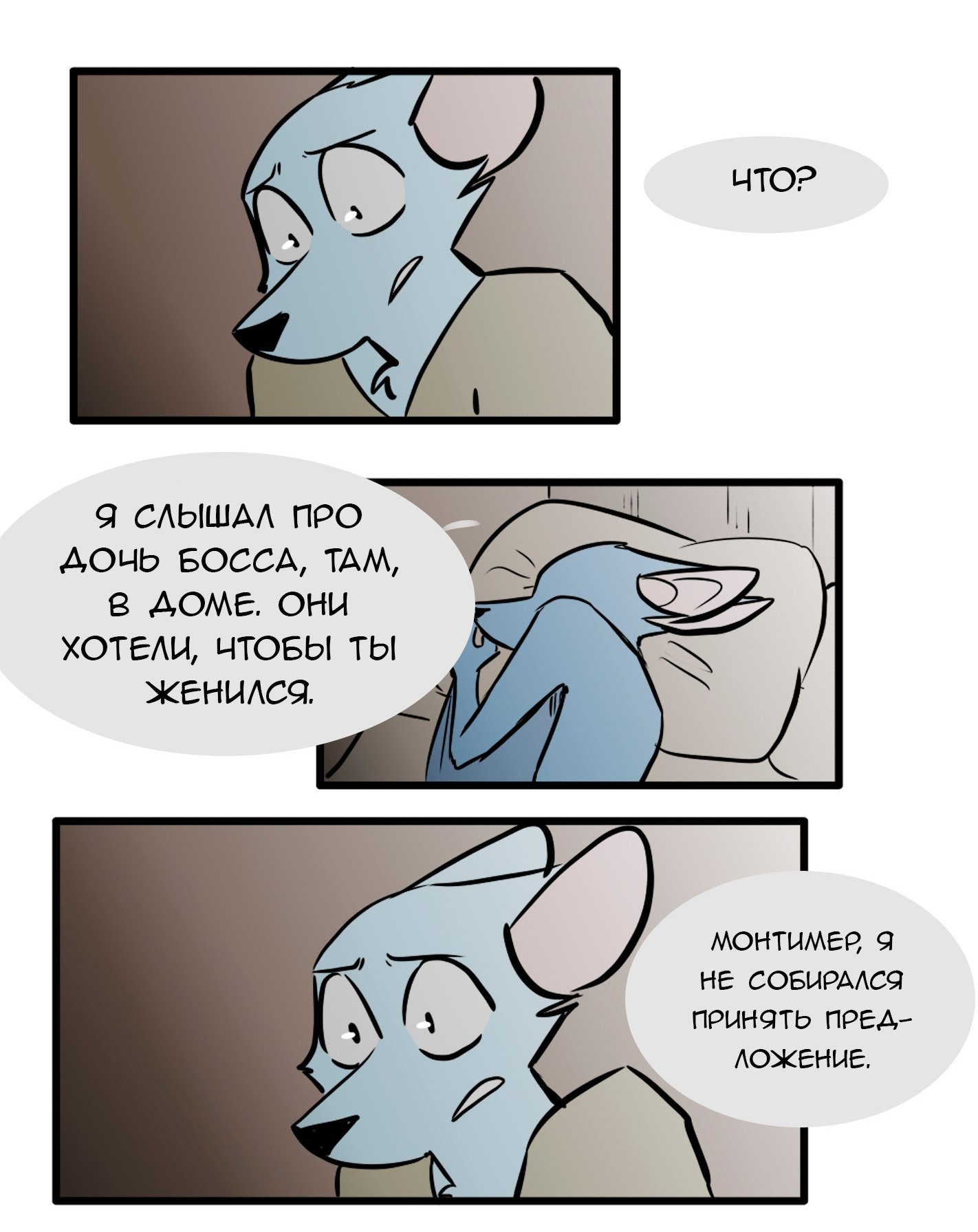 Манга Ангел в Лесу - Глава 79 Страница 22