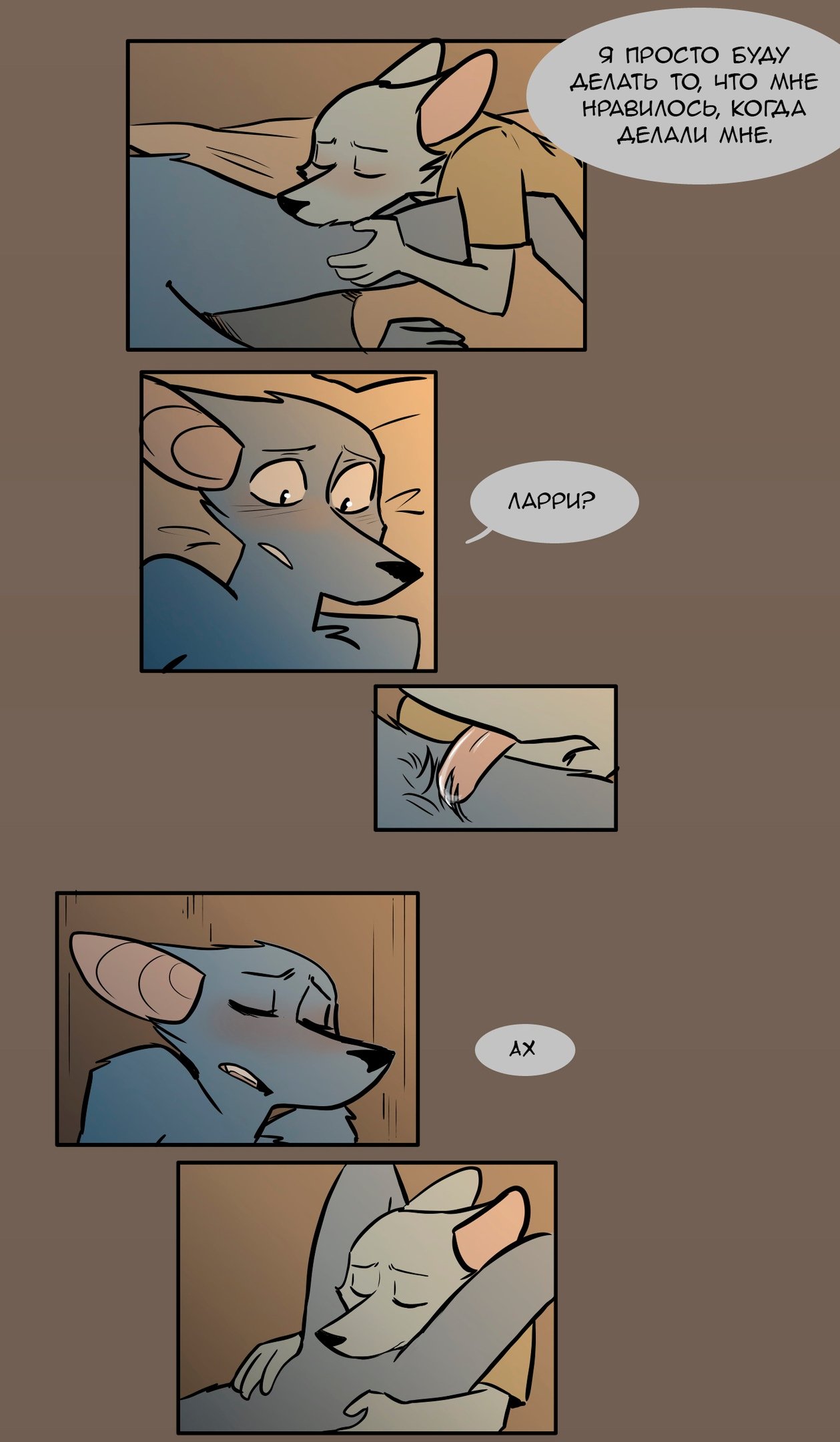 Манга Ангел в Лесу - Глава 79 Страница 9