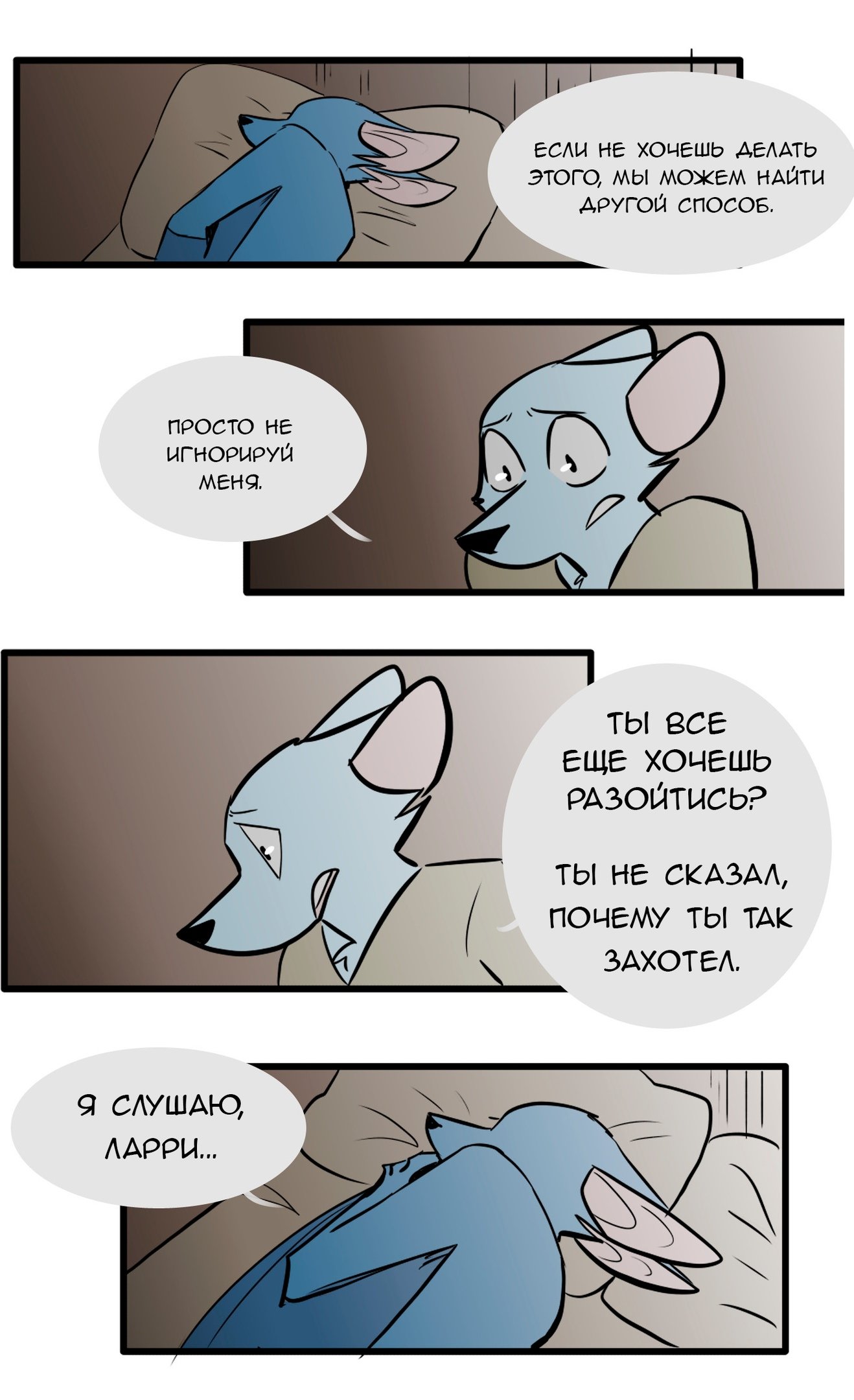 Манга Ангел в Лесу - Глава 79 Страница 21