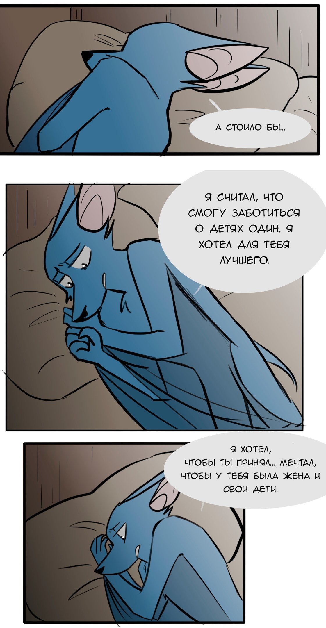 Манга Ангел в Лесу - Глава 79 Страница 23