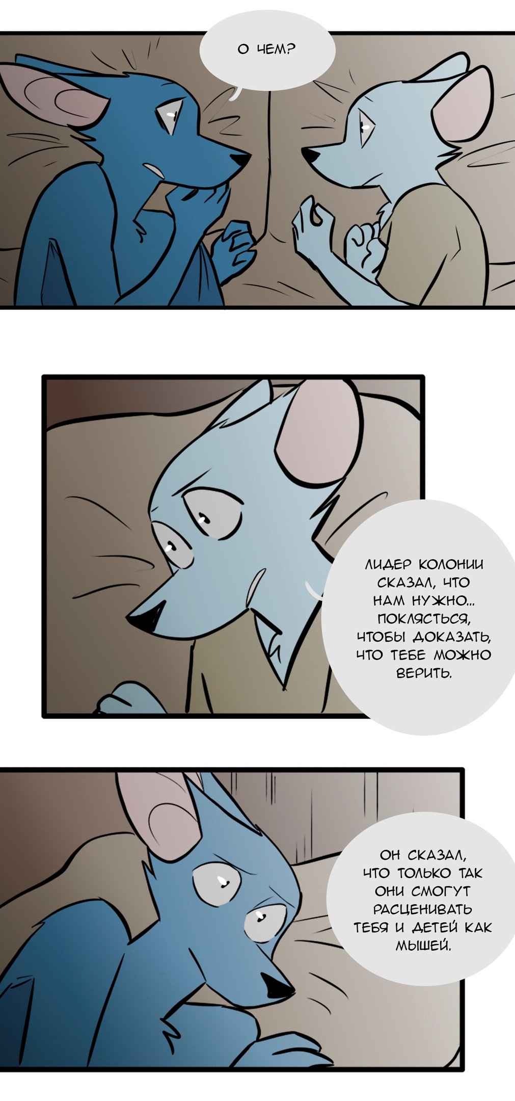 Манга Ангел в Лесу - Глава 79 Страница 18