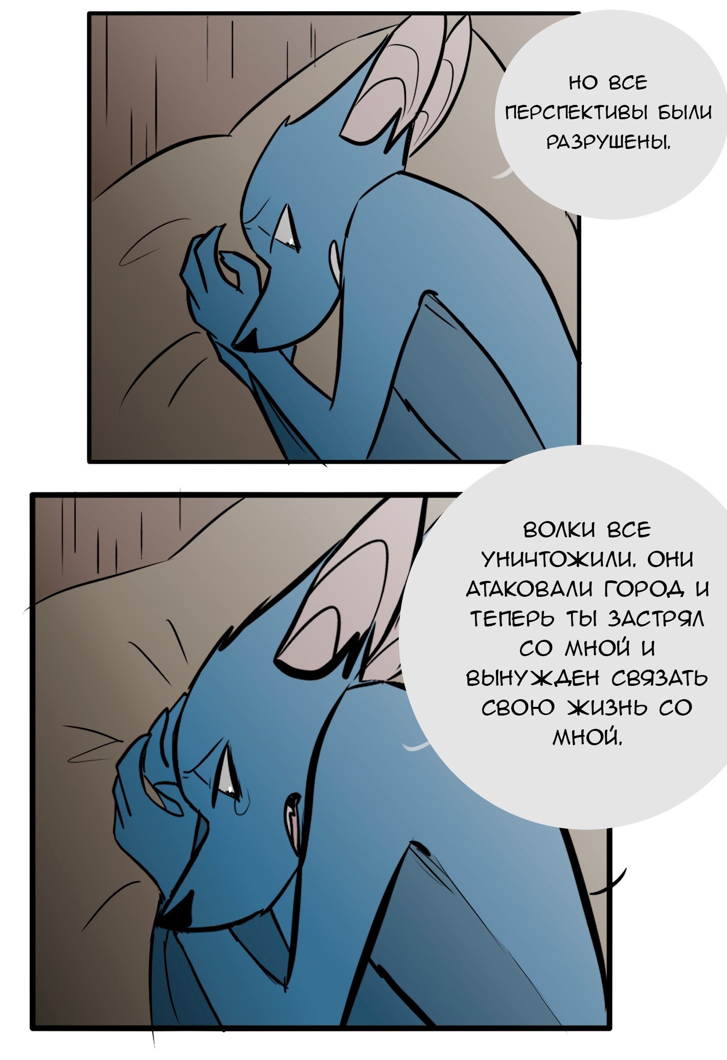 Манга Ангел в Лесу - Глава 79 Страница 24