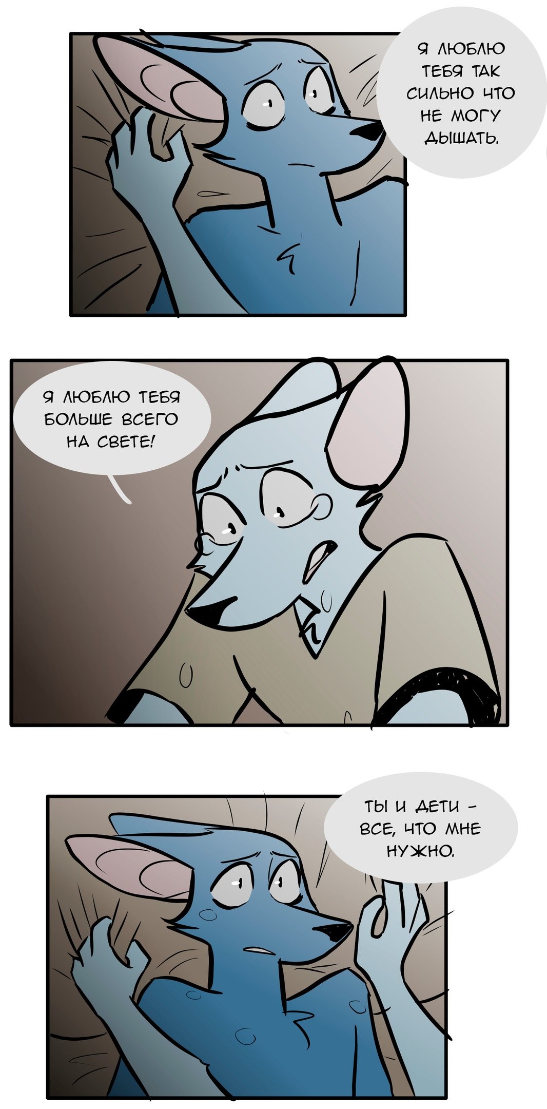 Манга Ангел в Лесу - Глава 79 Страница 26