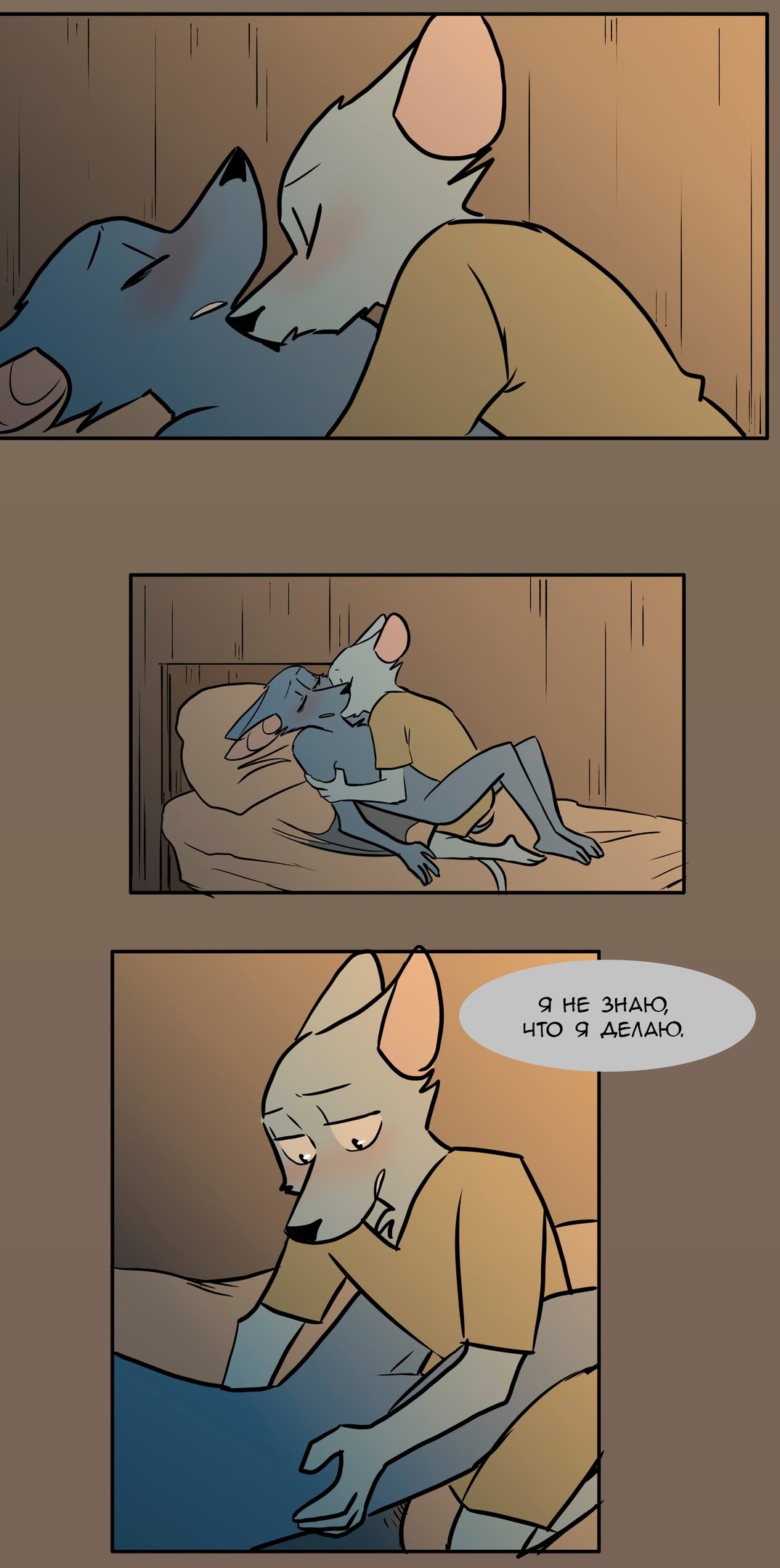 Манга Ангел в Лесу - Глава 79 Страница 8