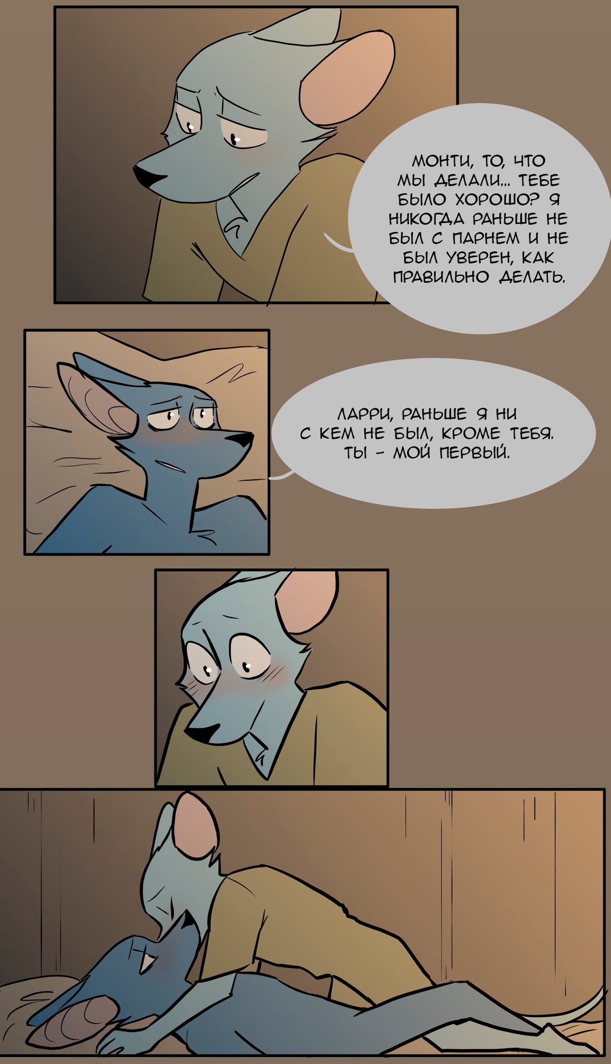 Манга Ангел в Лесу - Глава 79 Страница 7