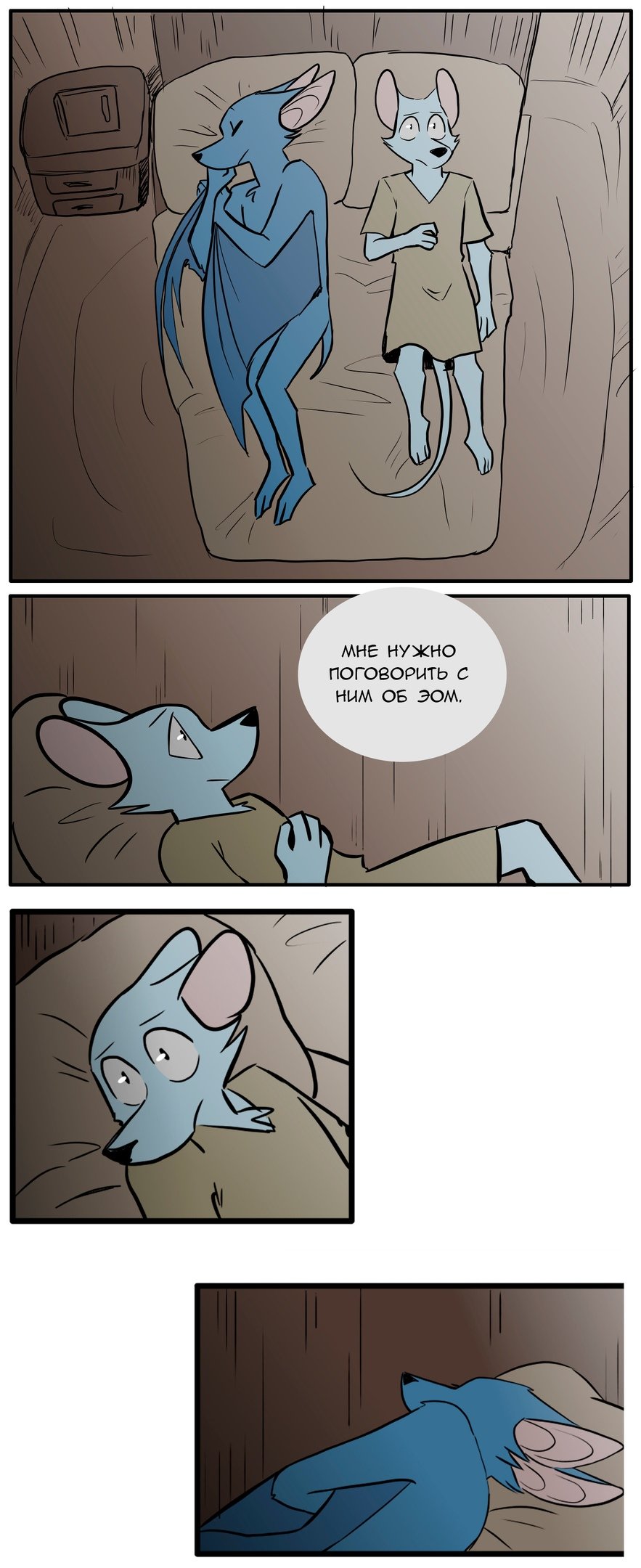 Манга Ангел в Лесу - Глава 79 Страница 16