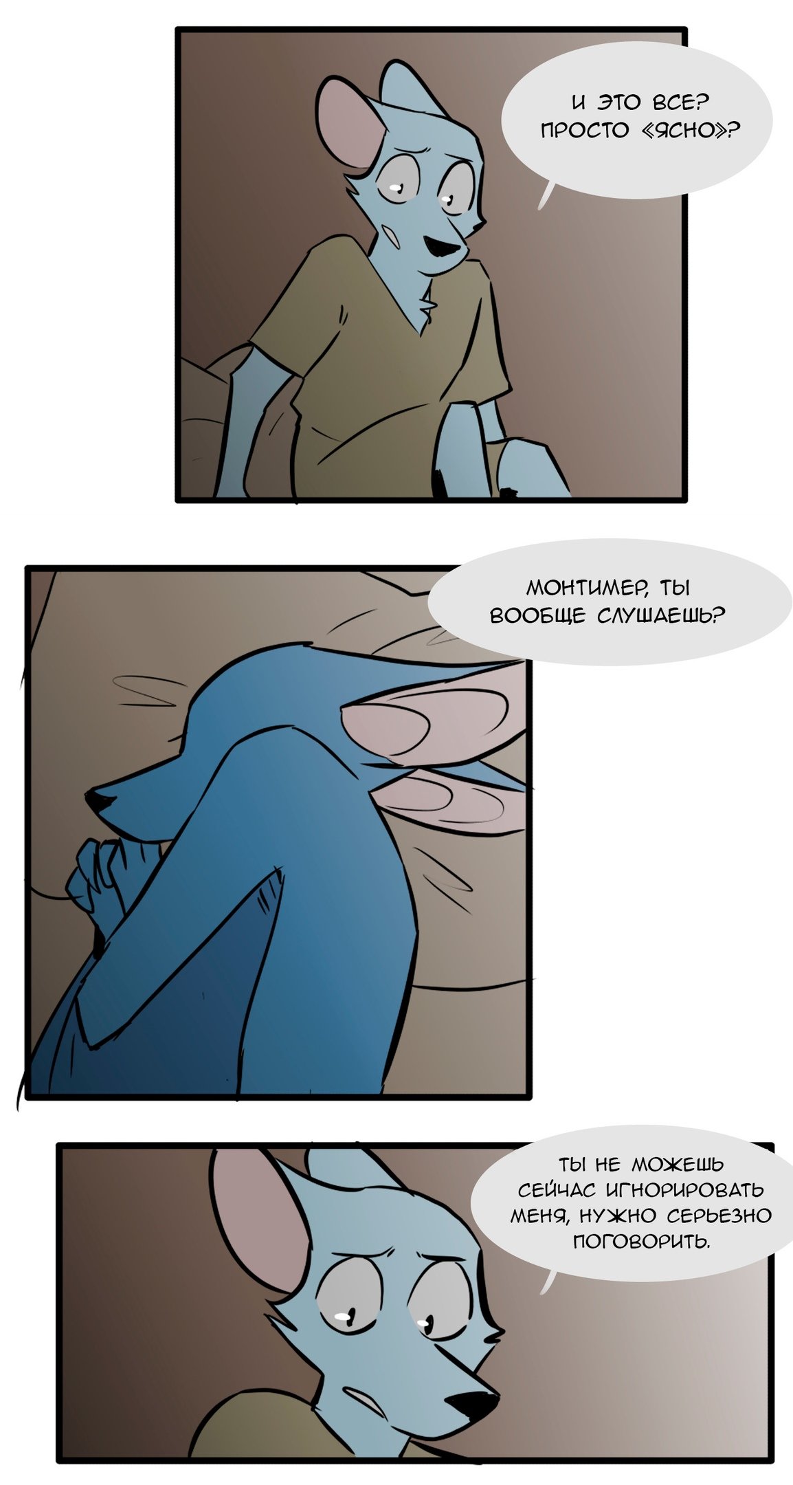 Манга Ангел в Лесу - Глава 79 Страница 20