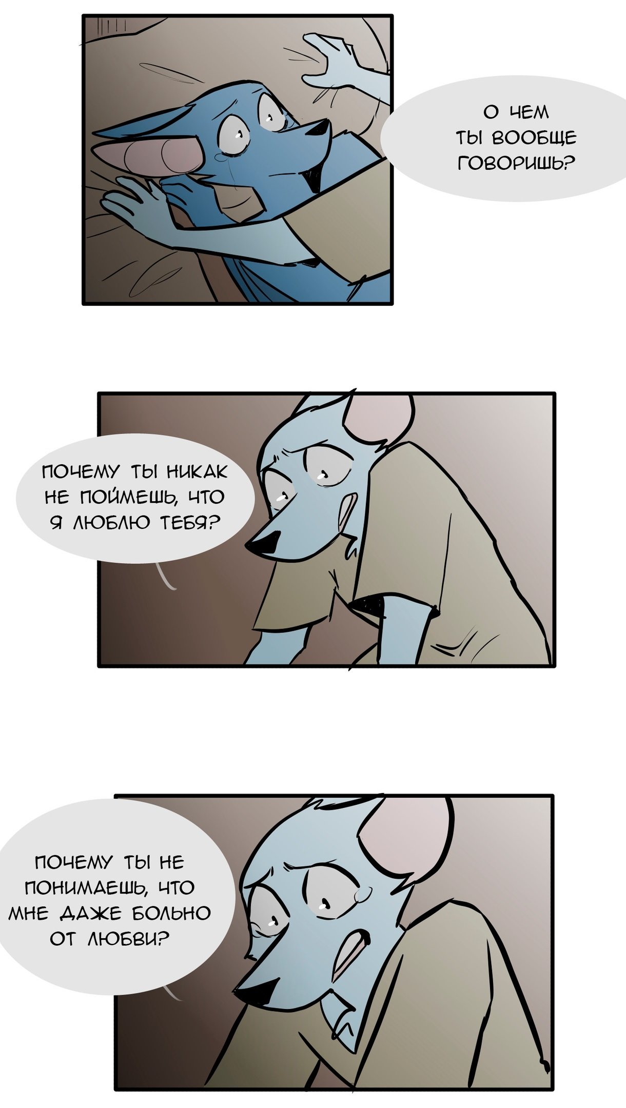 Манга Ангел в Лесу - Глава 79 Страница 25