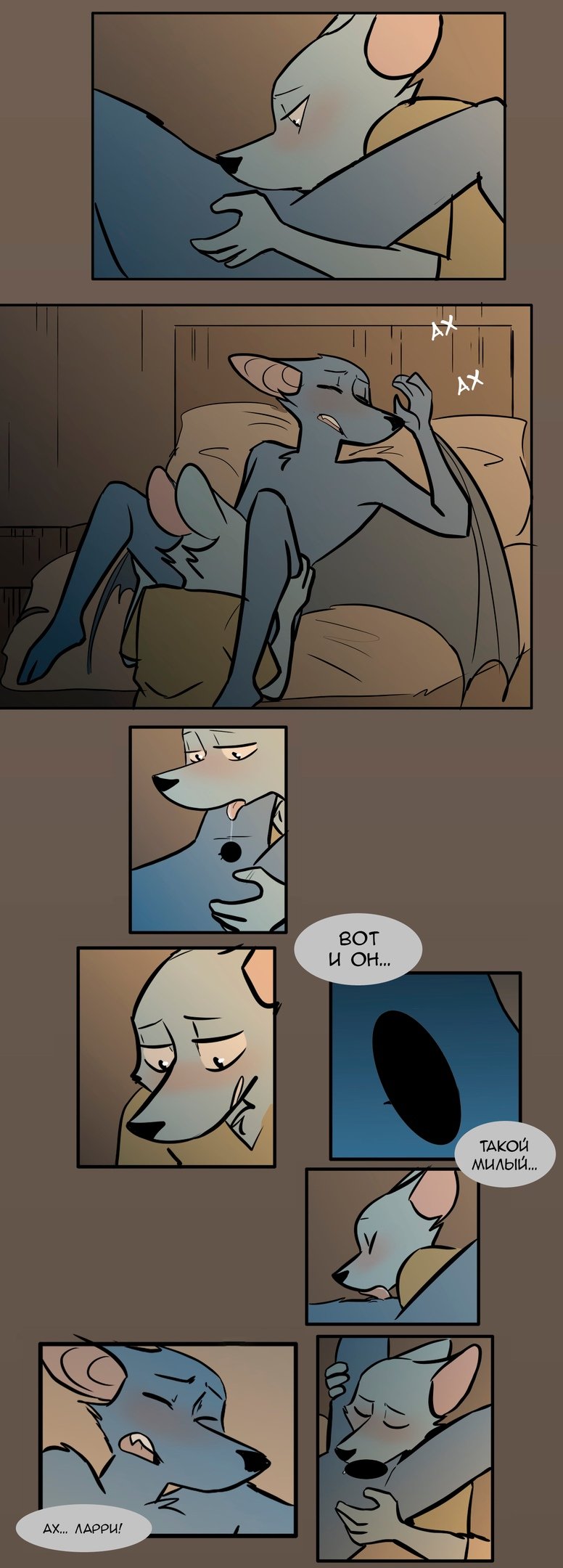 Манга Ангел в Лесу - Глава 79 Страница 10