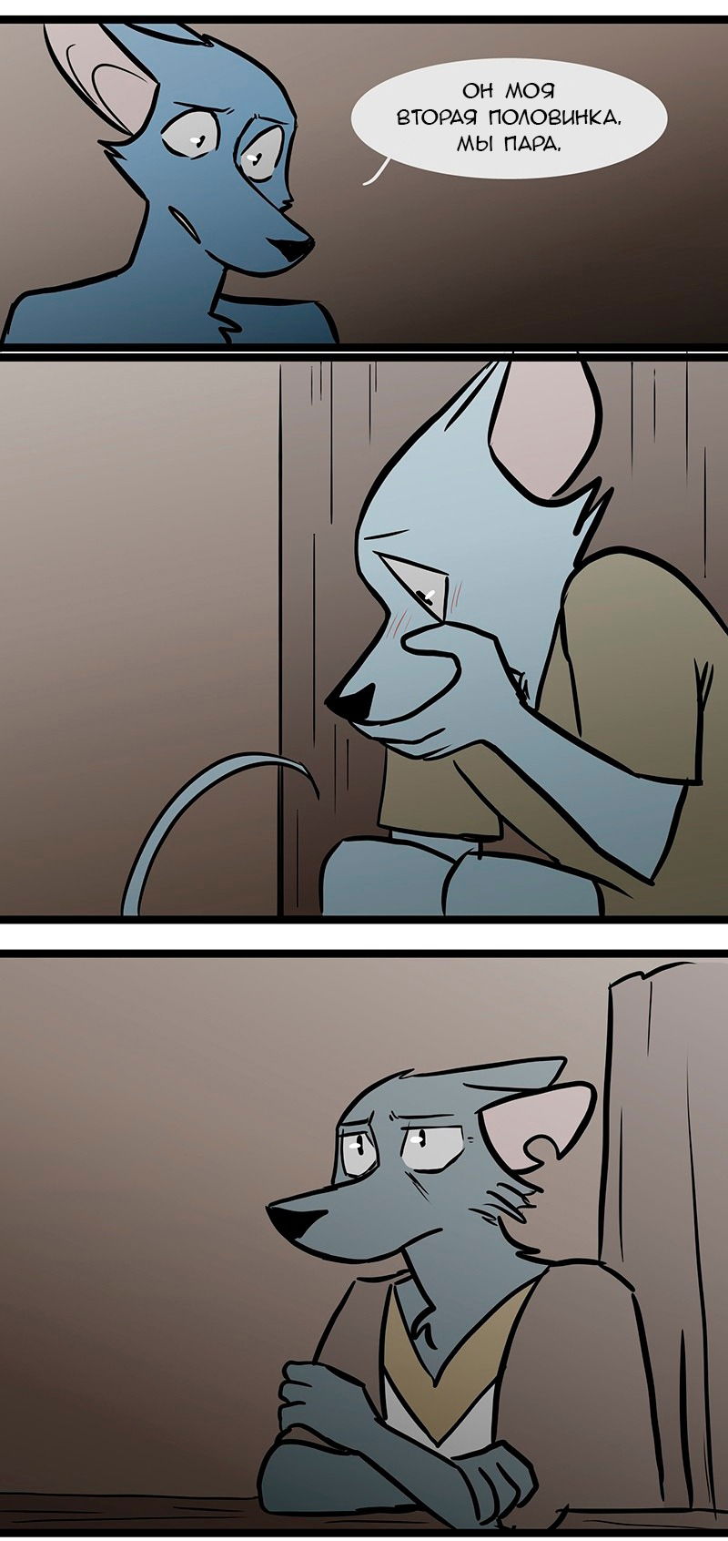 Манга Ангел в Лесу - Глава 78 Страница 2