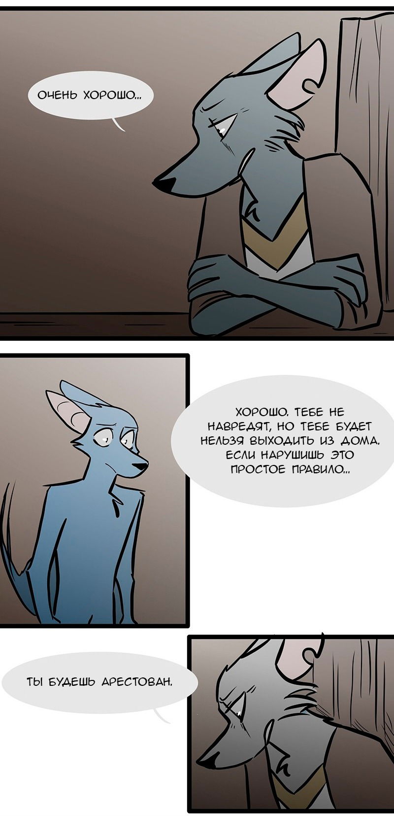 Манга Ангел в Лесу - Глава 78 Страница 3