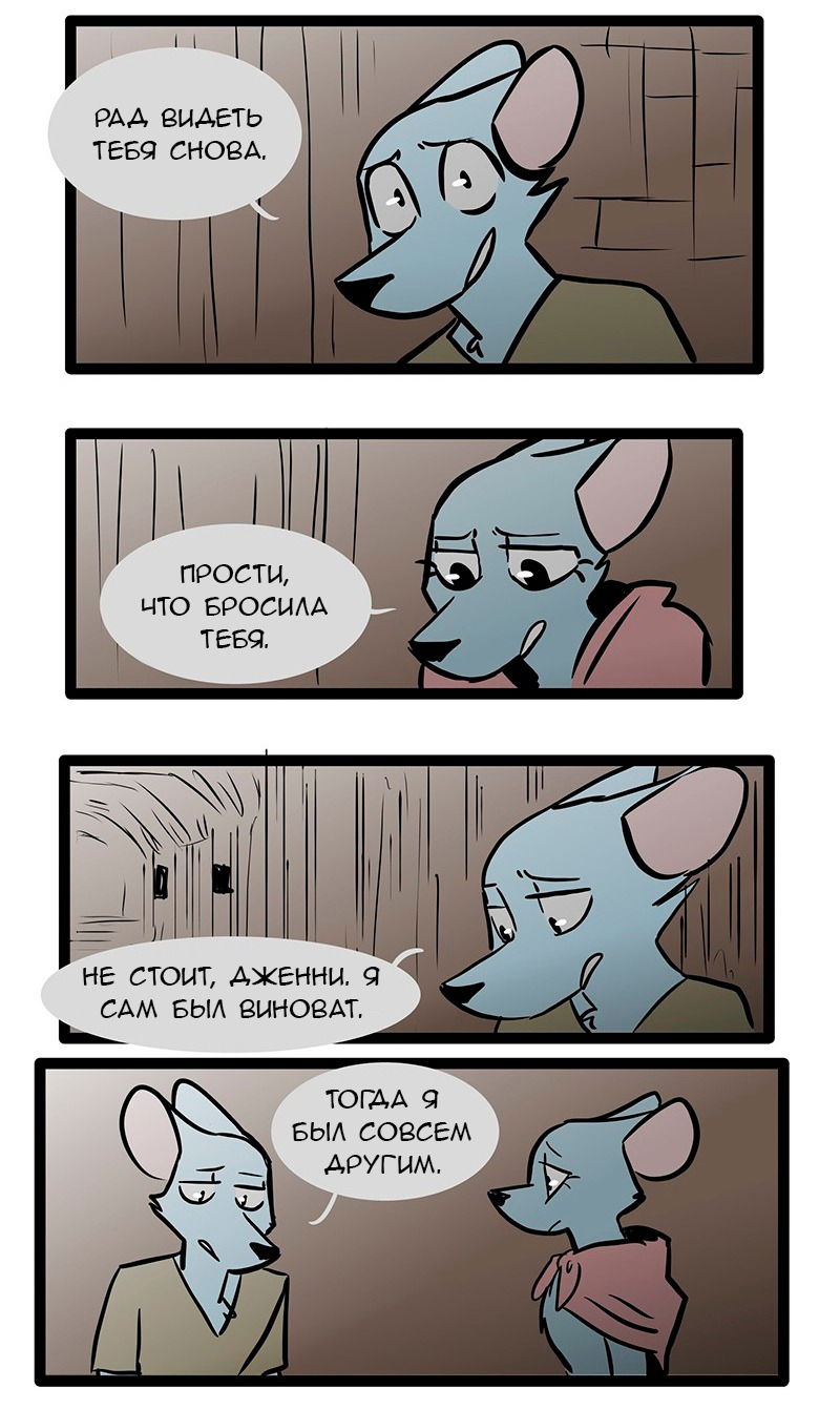 Манга Ангел в Лесу - Глава 78 Страница 13