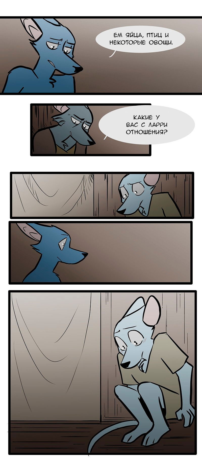 Манга Ангел в Лесу - Глава 78 Страница 1