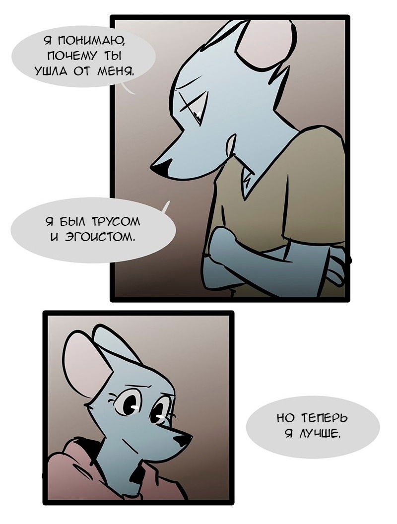 Манга Ангел в Лесу - Глава 78 Страница 14