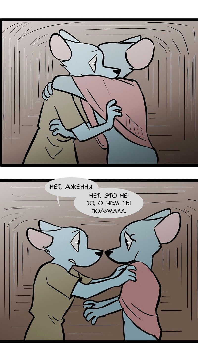 Манга Ангел в Лесу - Глава 78 Страница 15