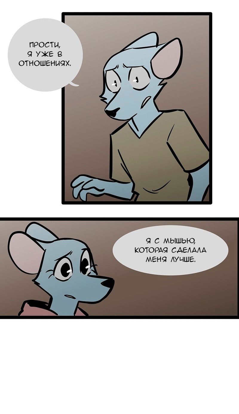 Манга Ангел в Лесу - Глава 78 Страница 16