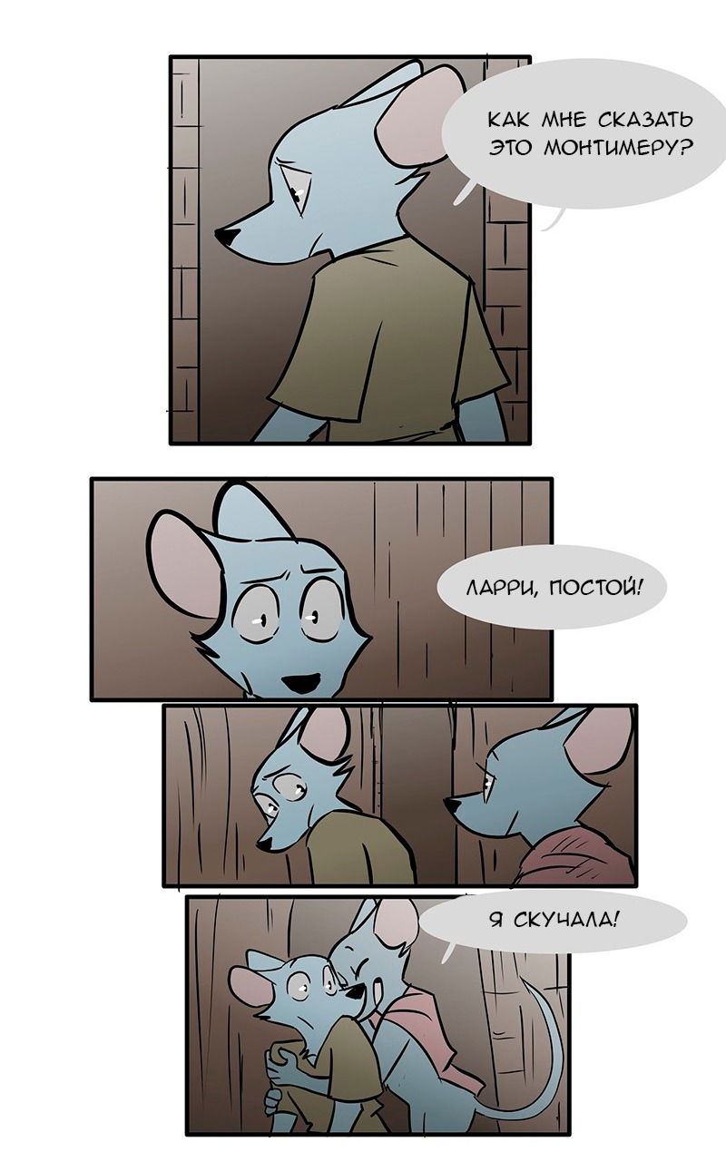 Манга Ангел в Лесу - Глава 78 Страница 11