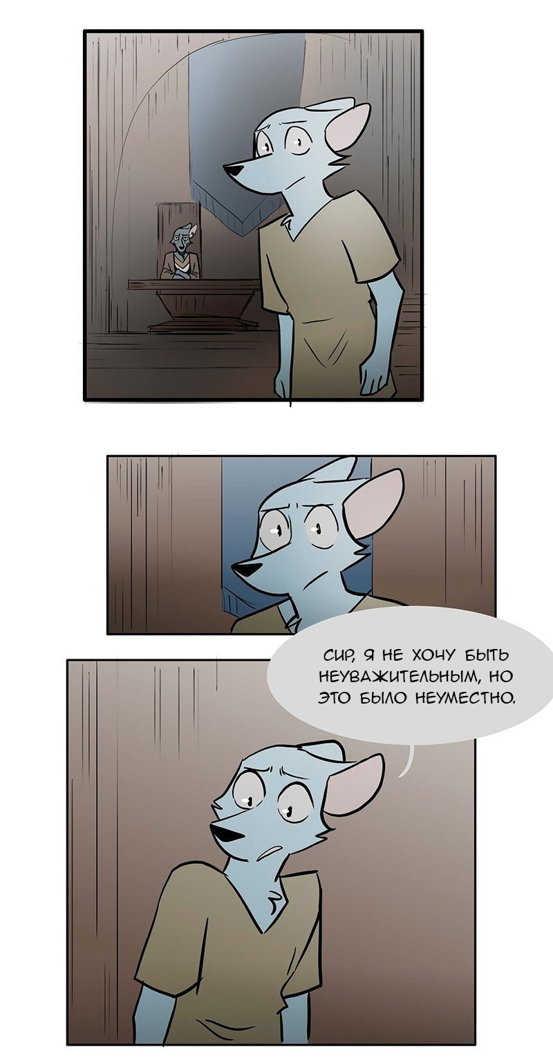 Манга Ангел в Лесу - Глава 78 Страница 7