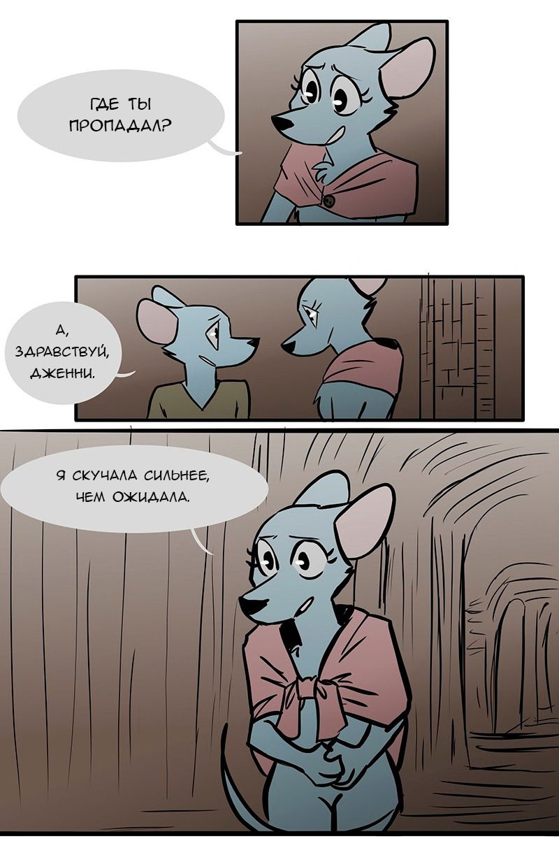 Манга Ангел в Лесу - Глава 78 Страница 12