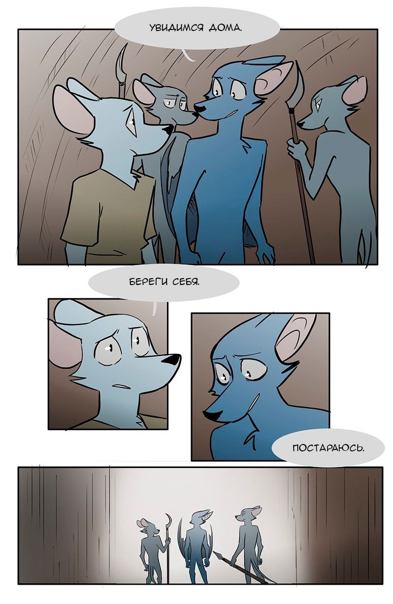 Манга Ангел в Лесу - Глава 78 Страница 6