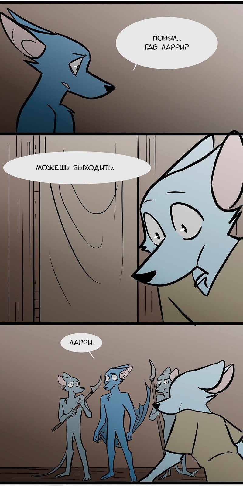 Манга Ангел в Лесу - Глава 78 Страница 4