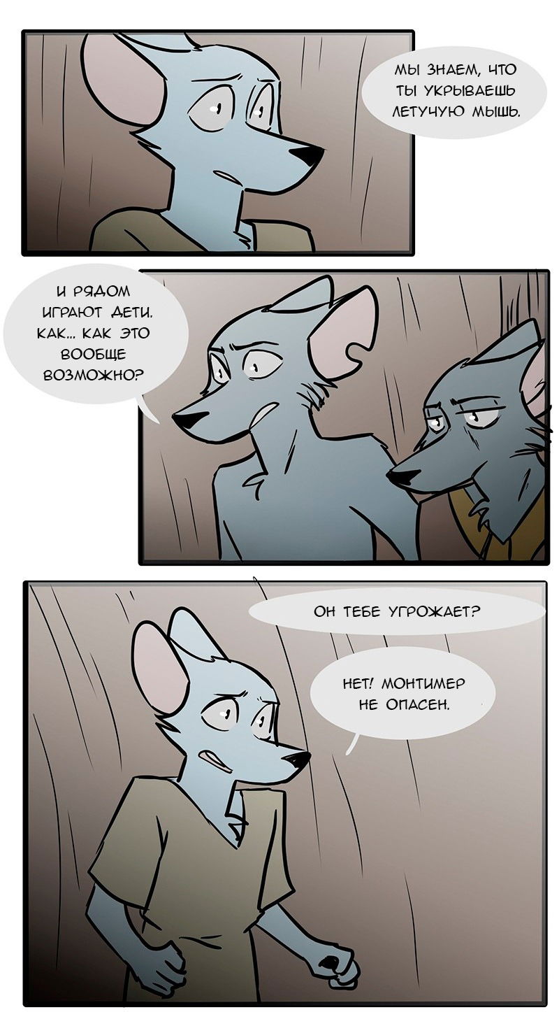 Манга Ангел в Лесу - Глава 77 Страница 6