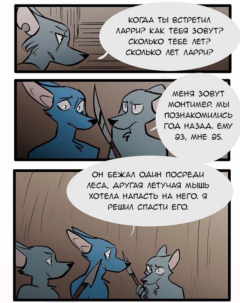 Манга Ангел в Лесу - Глава 77 Страница 19