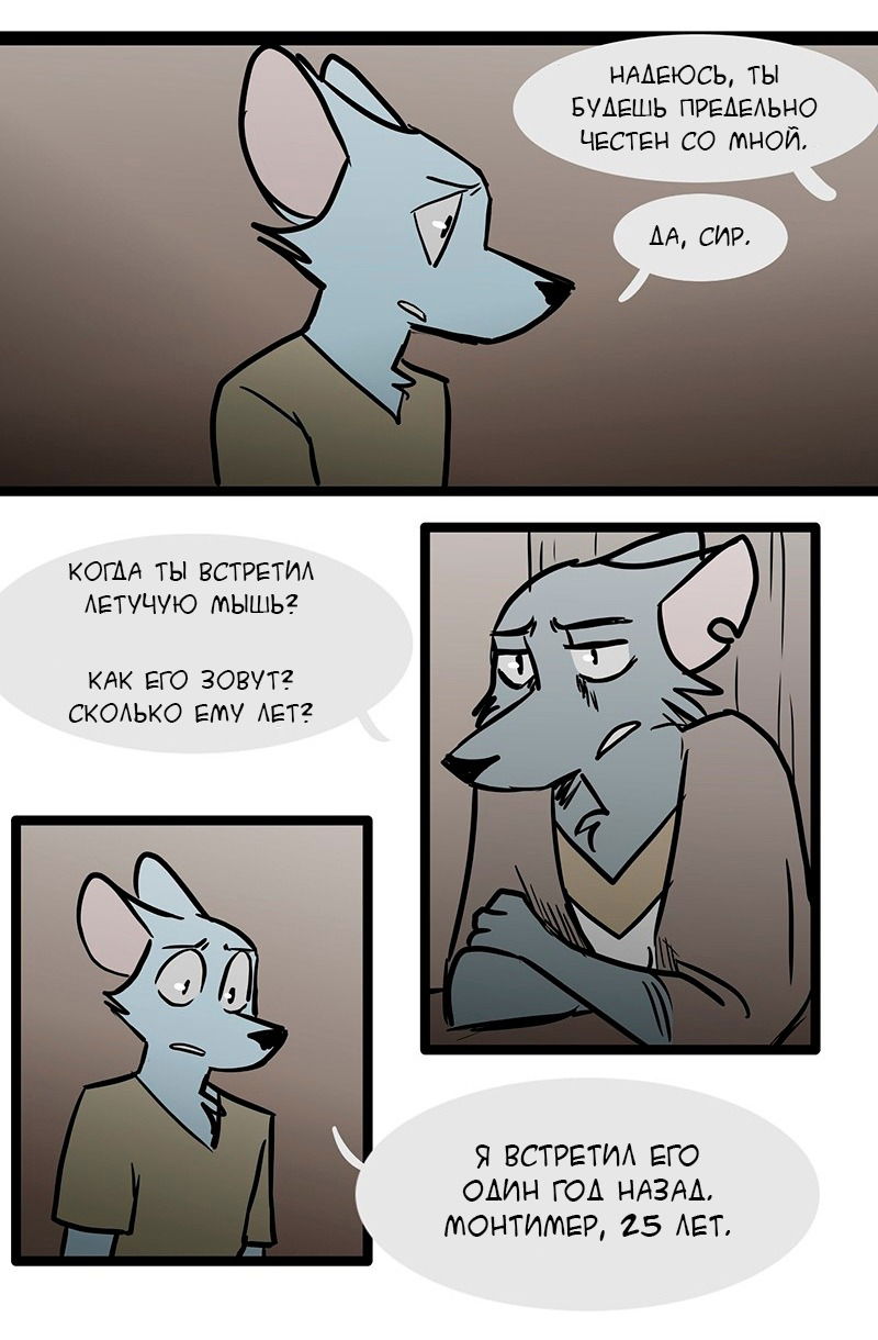 Манга Ангел в Лесу - Глава 77 Страница 10