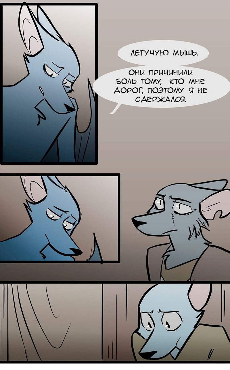 Манга Ангел в Лесу - Глава 77 Страница 22