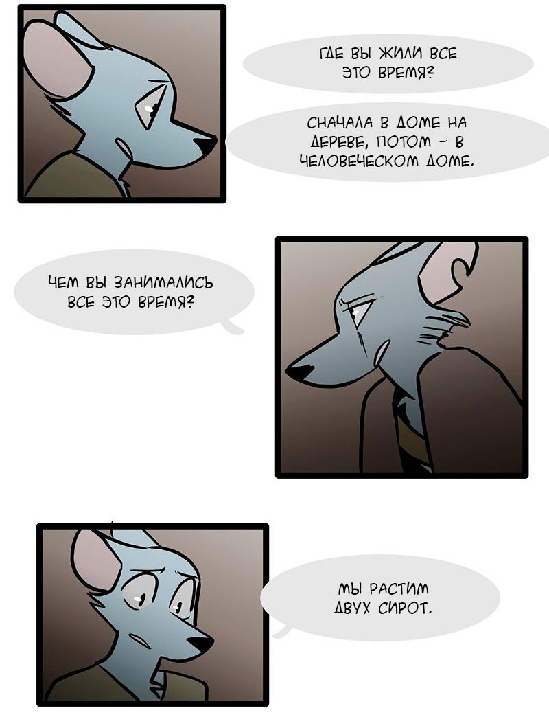 Манга Ангел в Лесу - Глава 77 Страница 12