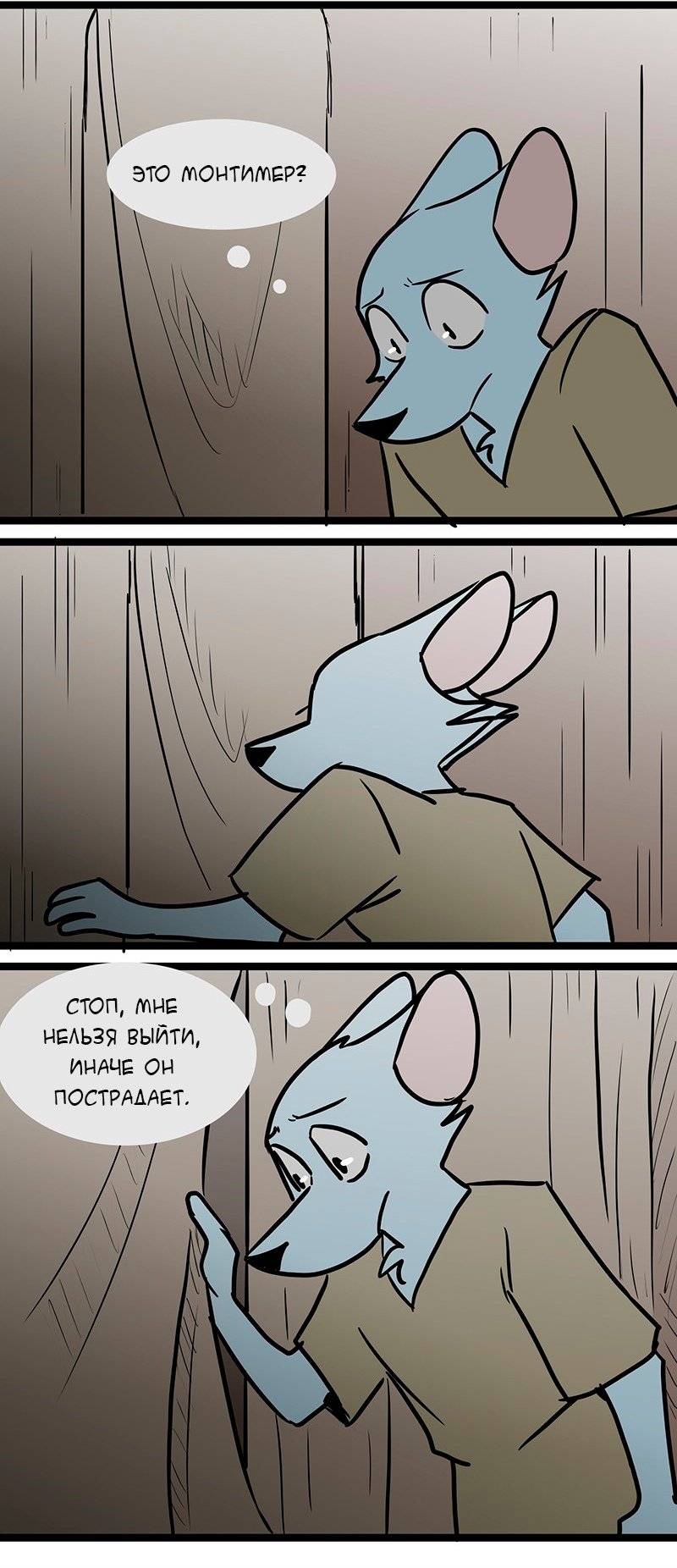 Манга Ангел в Лесу - Глава 77 Страница 17