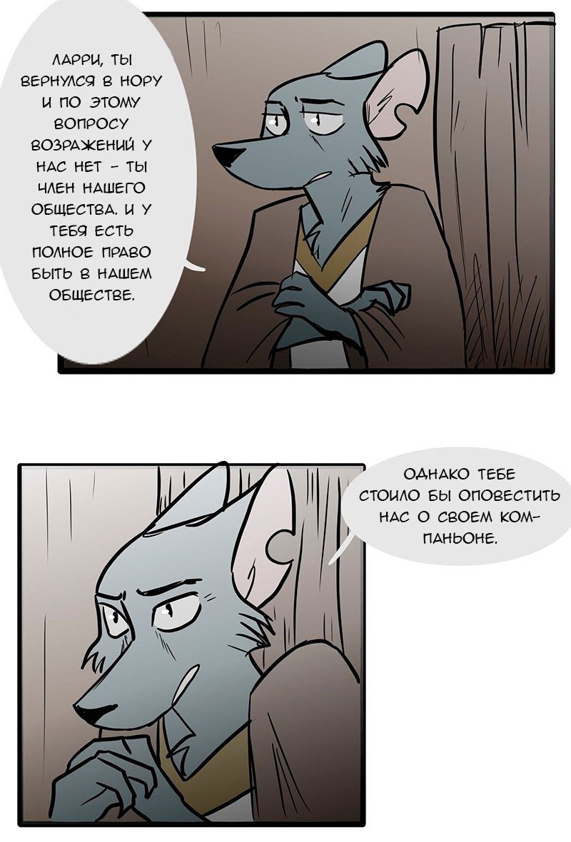 Манга Ангел в Лесу - Глава 77 Страница 5