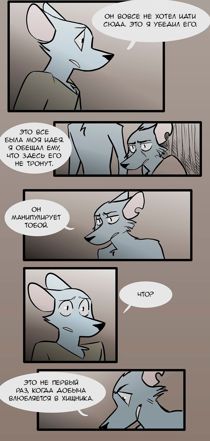 Манга Ангел в Лесу - Глава 77 Страница 7