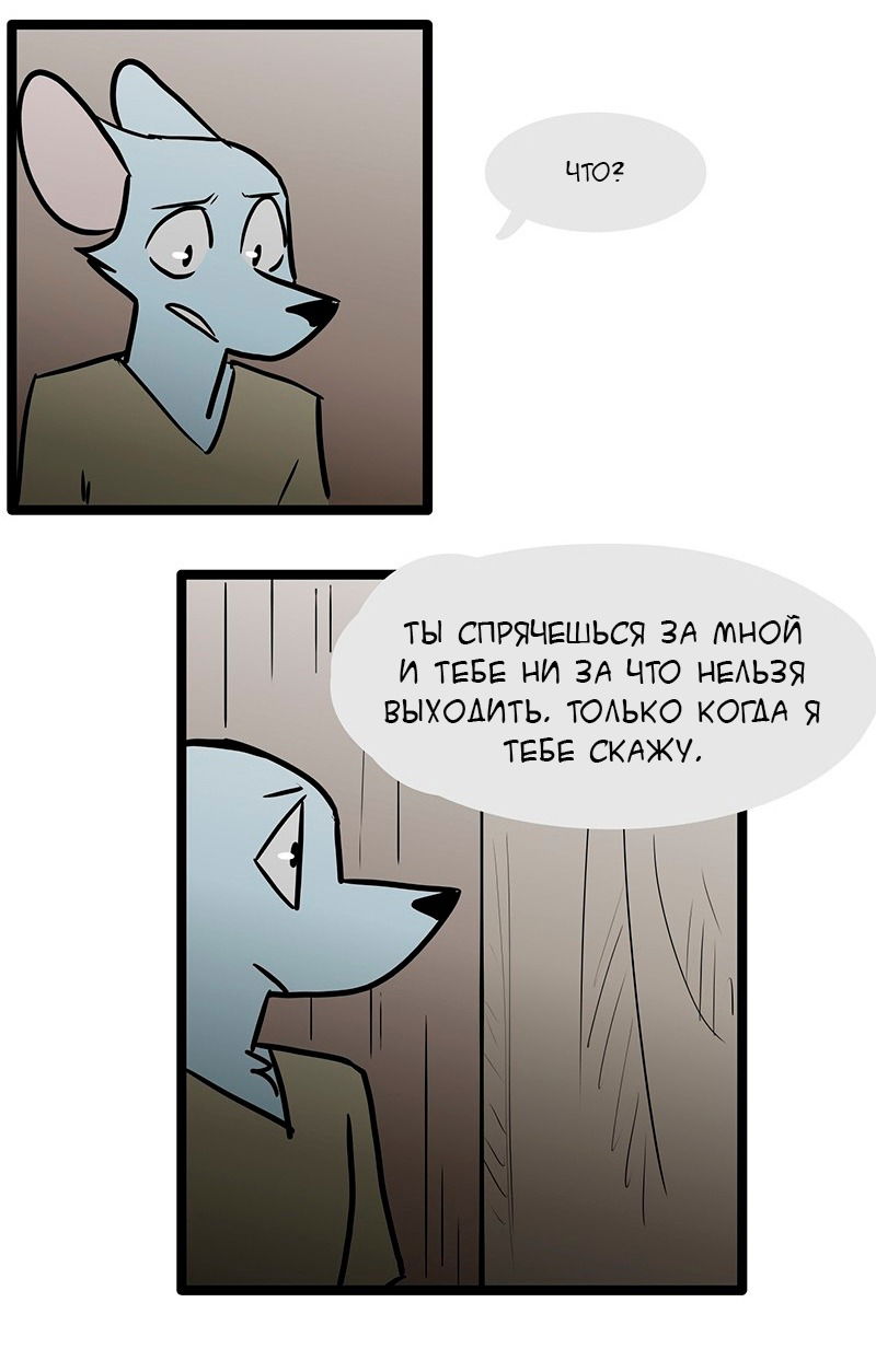 Манга Ангел в Лесу - Глава 77 Страница 15