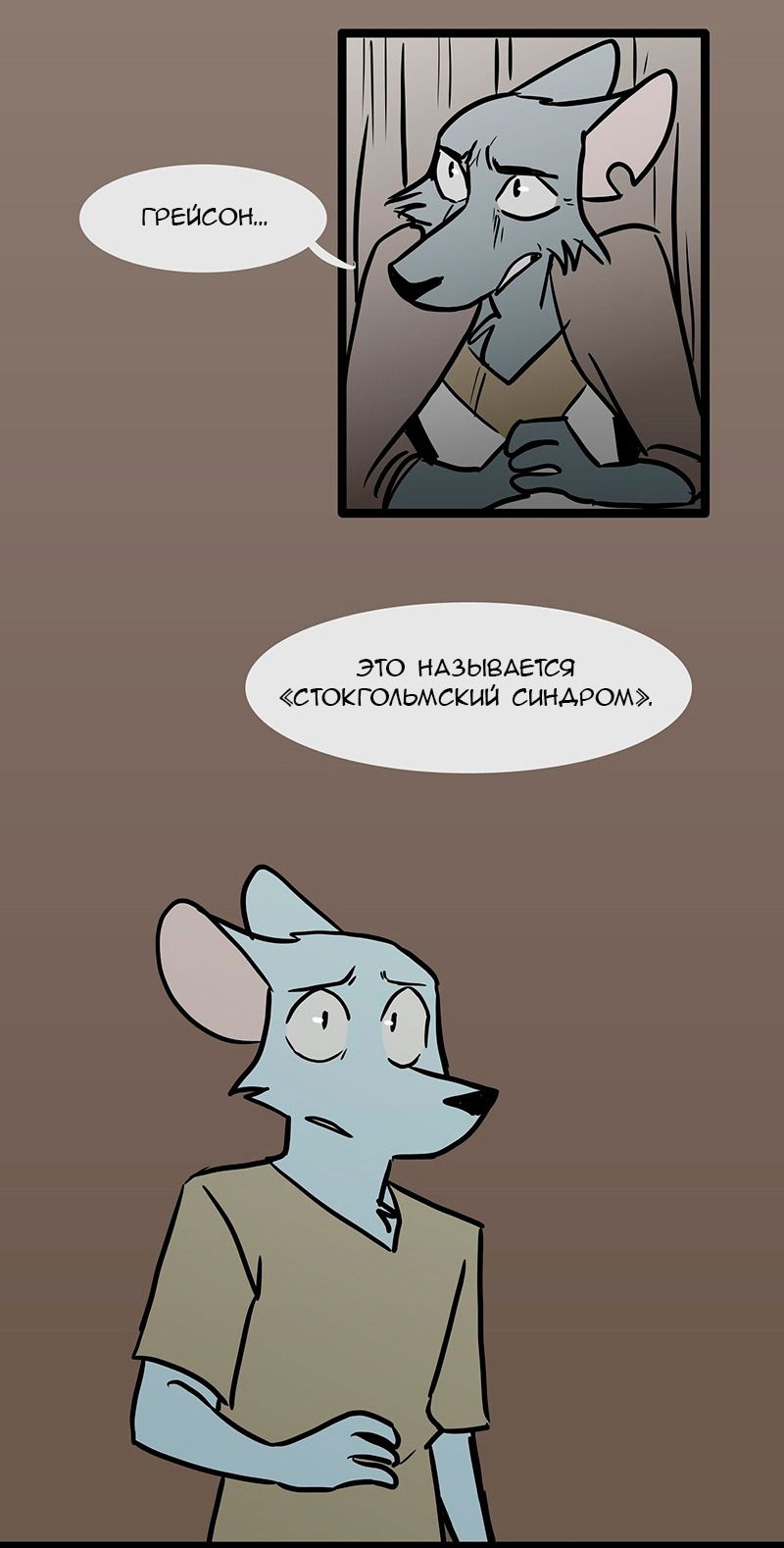 Манга Ангел в Лесу - Глава 77 Страница 8