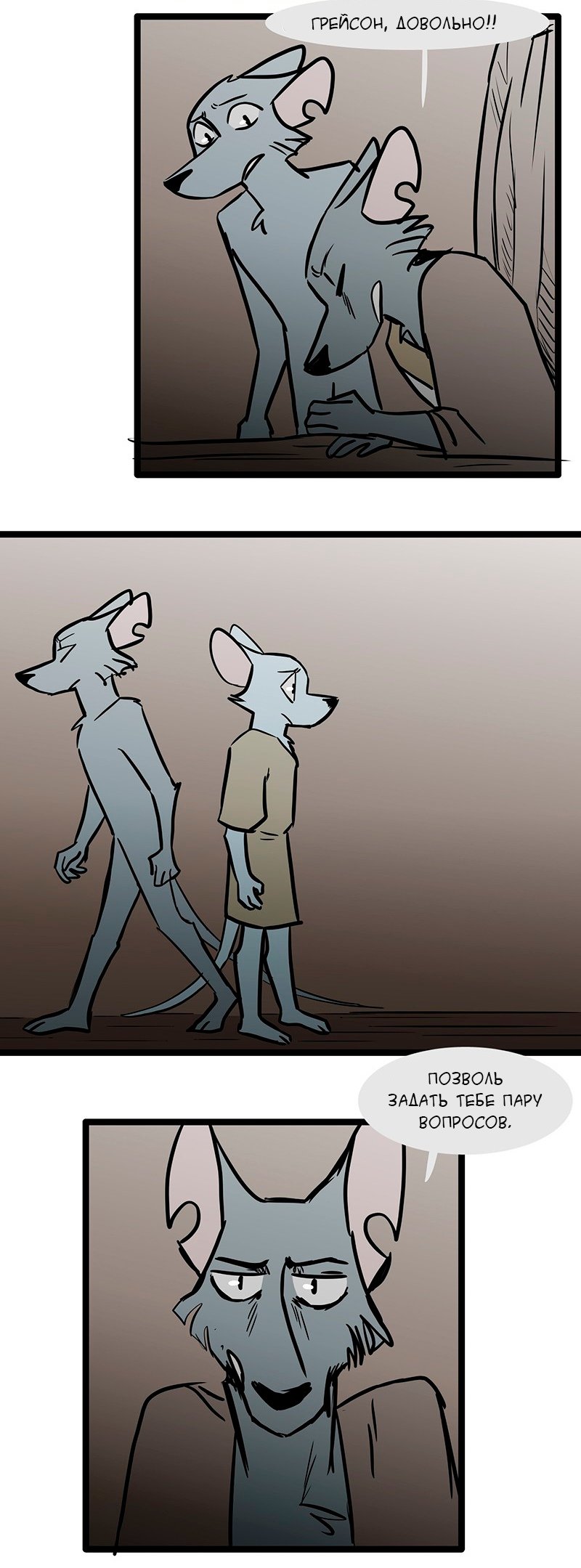 Манга Ангел в Лесу - Глава 77 Страница 9