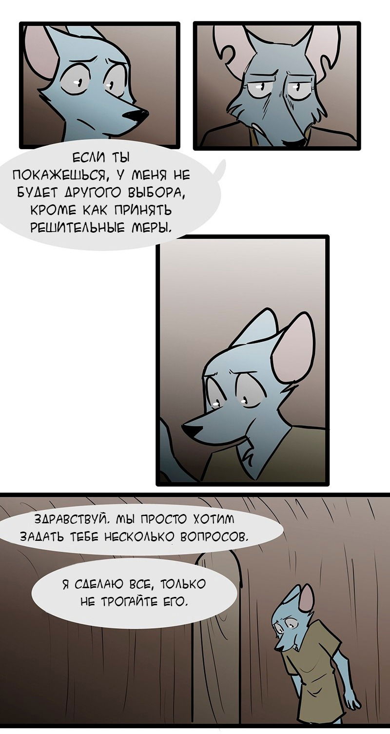 Манга Ангел в Лесу - Глава 77 Страница 16