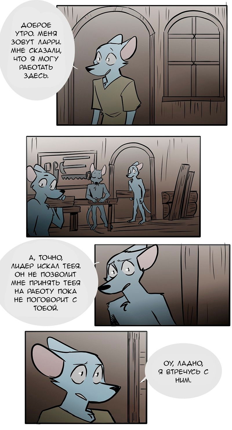 Манга Ангел в Лесу - Глава 77 Страница 1