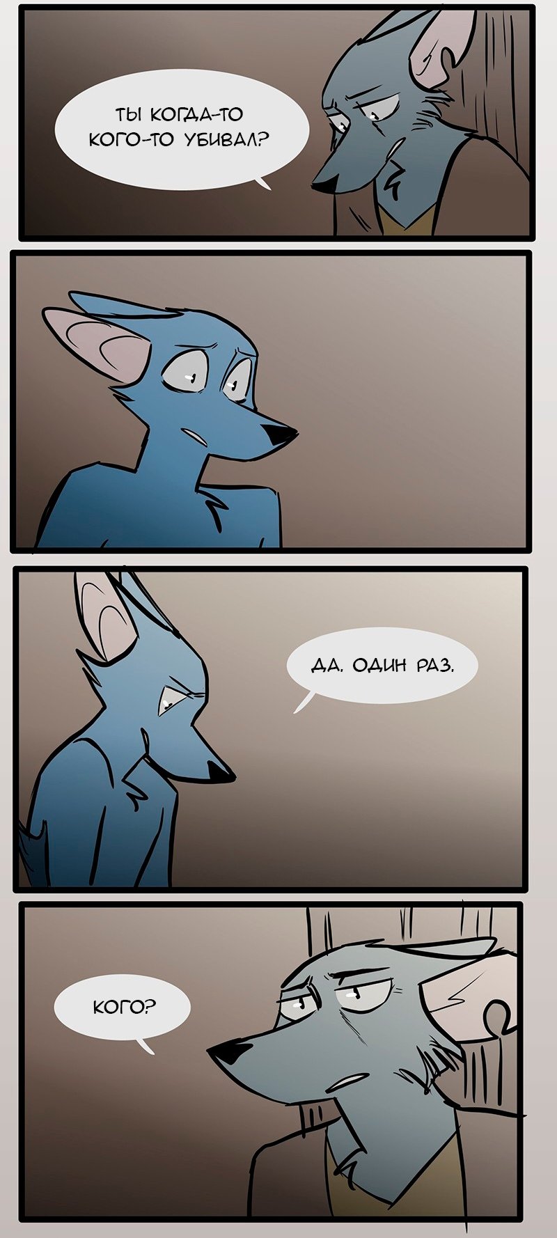 Манга Ангел в Лесу - Глава 77 Страница 21