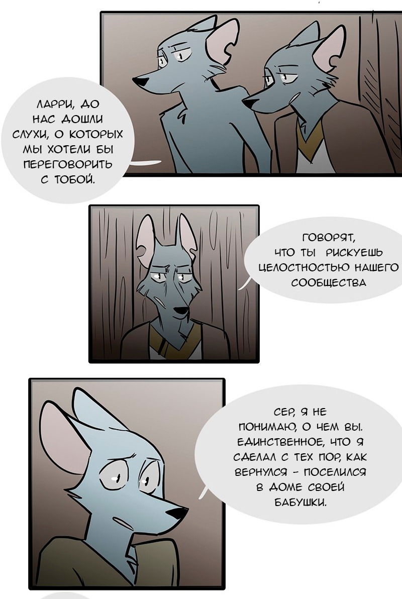 Манга Ангел в Лесу - Глава 77 Страница 4