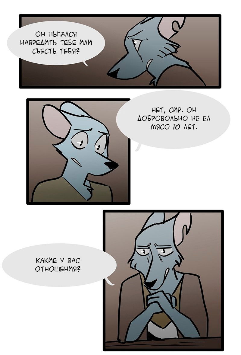 Манга Ангел в Лесу - Глава 77 Страница 13